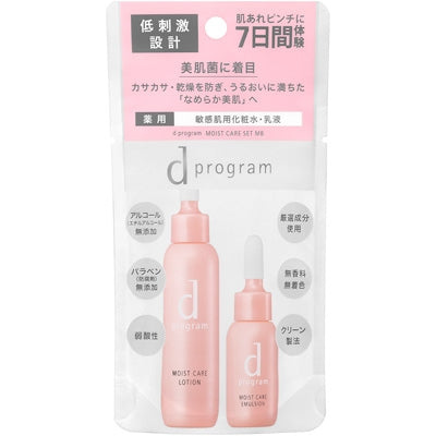 2026Q3FG 161. DP MOIST CARE SET MB 酵母益生元體驗裝 (極致保濕)