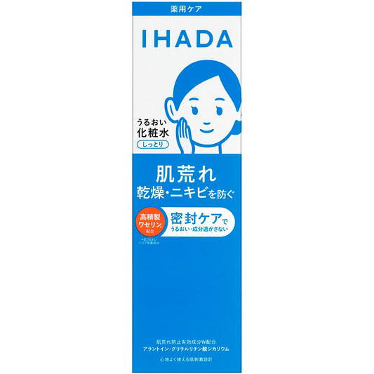2026Q3FG 175. IHADA MOIST LOTION (R)