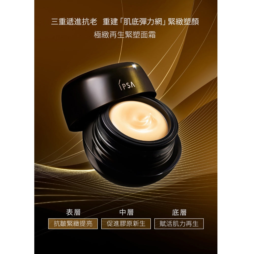 2026Q3FG 235. CREAM ULT E 極緻活肌修護面霜 30g
